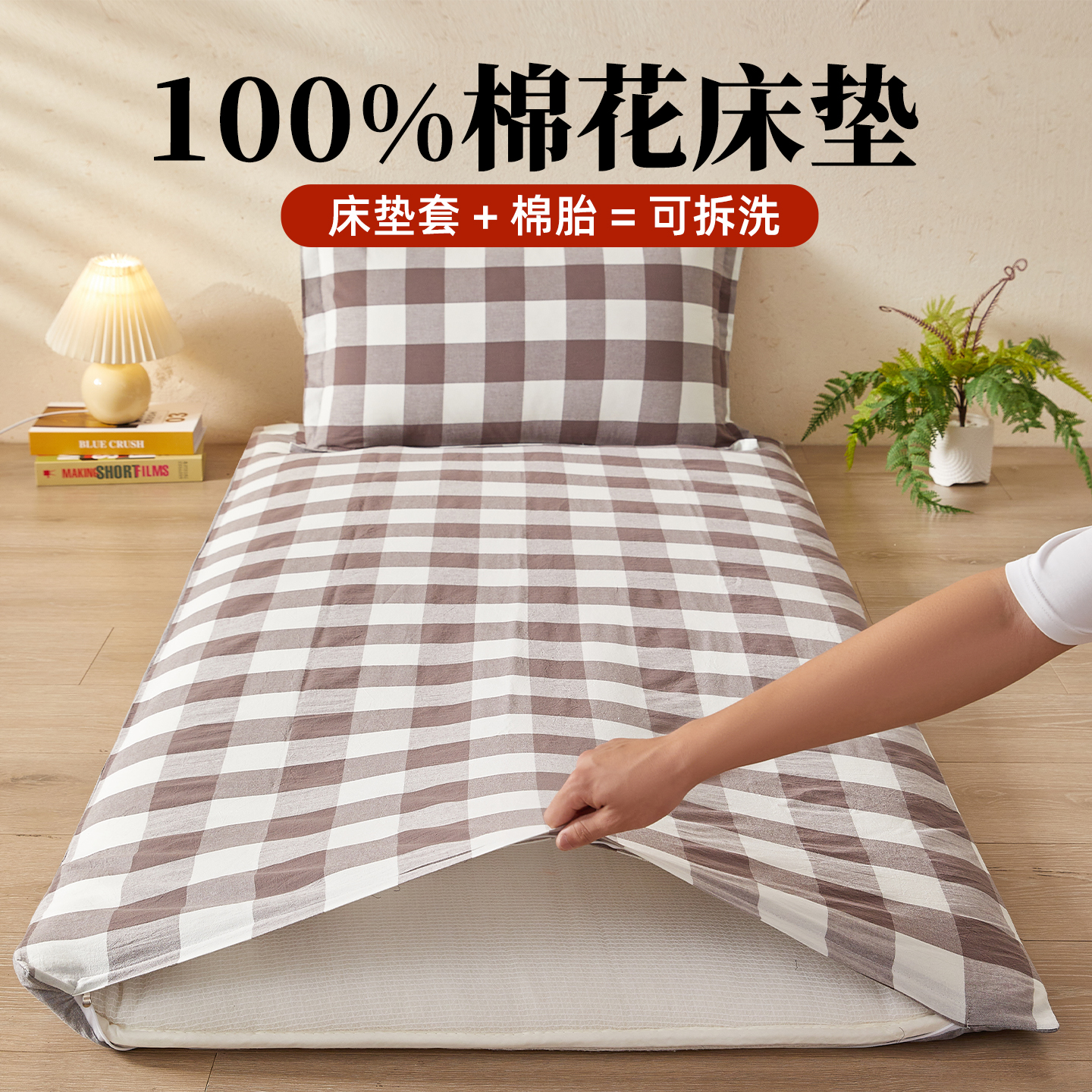 新疆棉花床垫软垫学生宿舍单人租房专用可拆洗全棉床褥床垫遮盖物