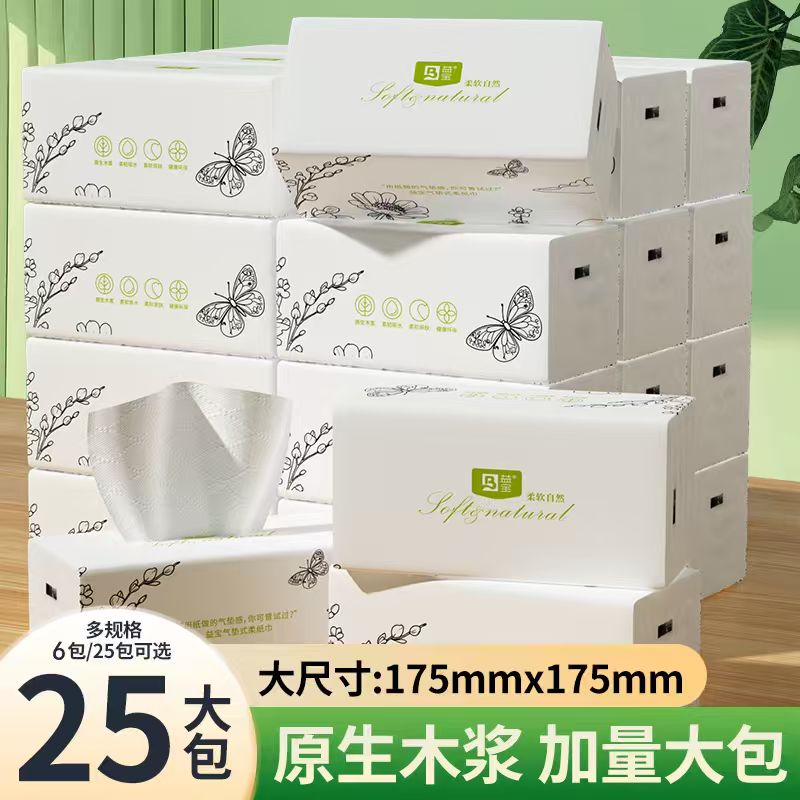 益宝【整箱25大包】家用面巾纸五层加大加厚可湿水卫生纸巾家庭装