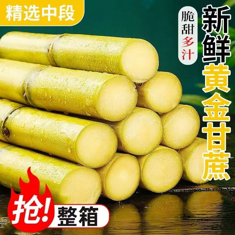 云南新鲜甘蔗现砍现发脆甜多汁当季水果