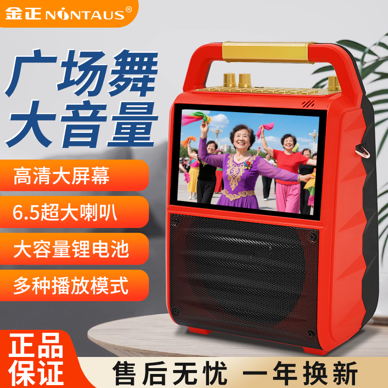 金正1152大音量便携式蓝牙语音音响唱歌跳舞一体机