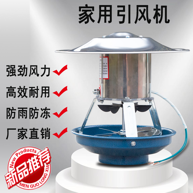 家用纯铜大功率火炕引风机强力排烟耐高温防冻不锈钢烟囱引风机