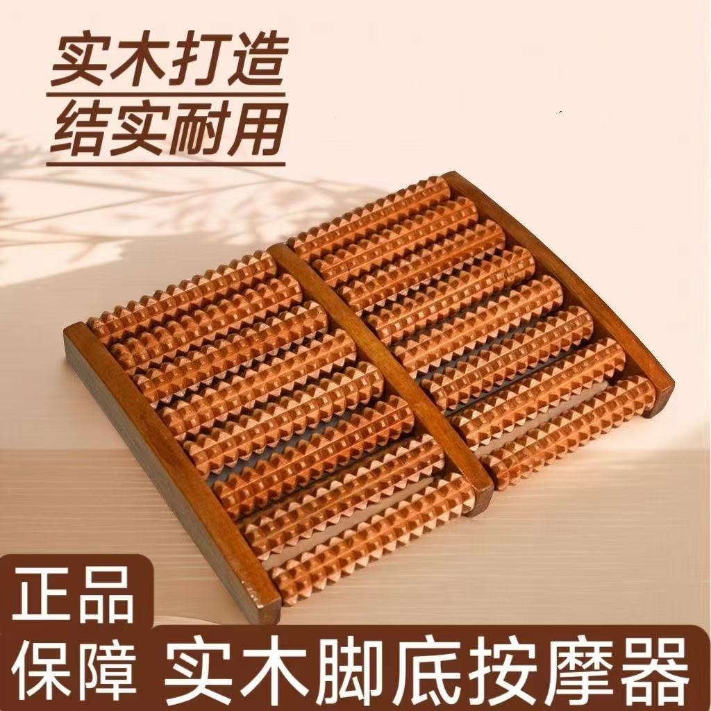 XDH122实木滚轮足底脚底按摩器