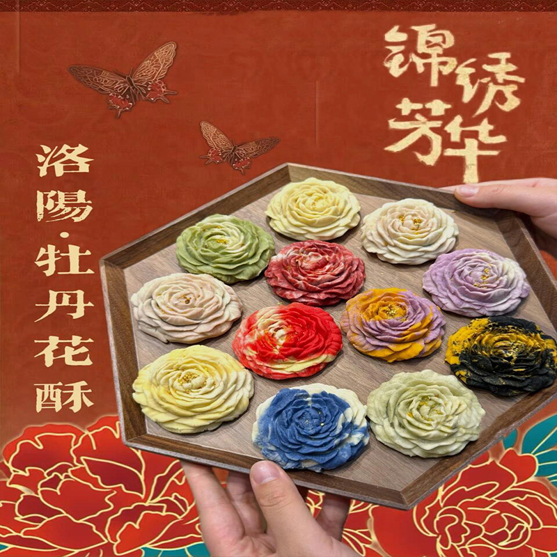 牡丹花酥2025中秋节牡丹花酥国色芳华洛阳牡丹花酥送女朋友荷花酥