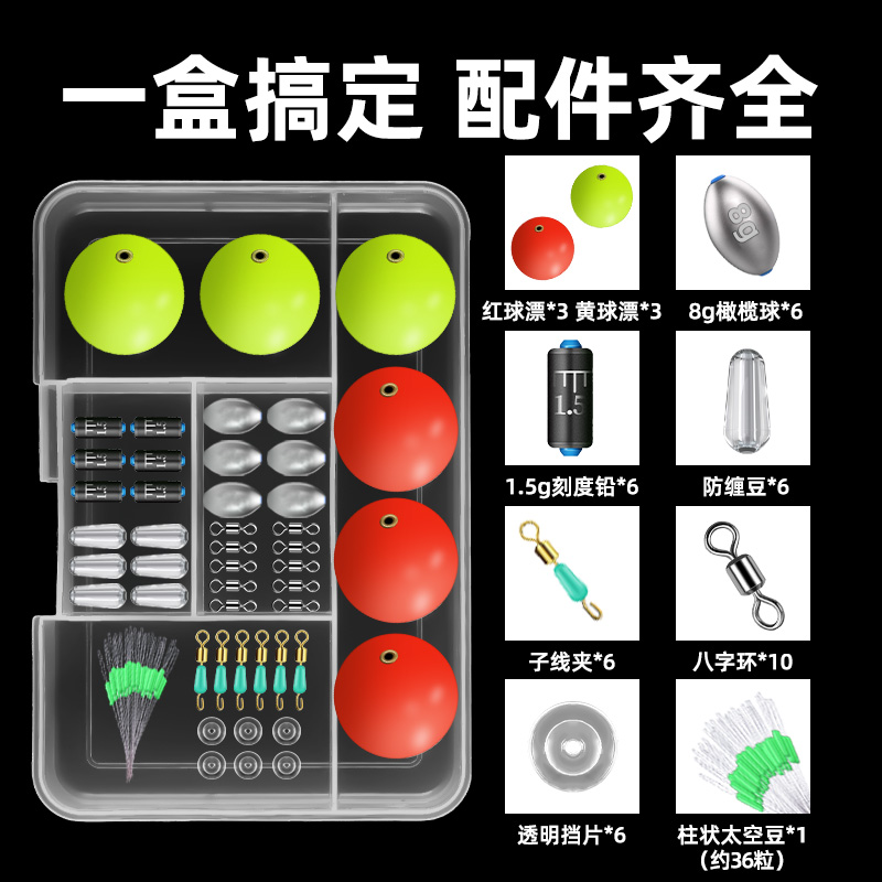 圆型球漂路亚浮钓路滑线组配件洛阳球球钓组球形泡沫浮漂草鱼浮球