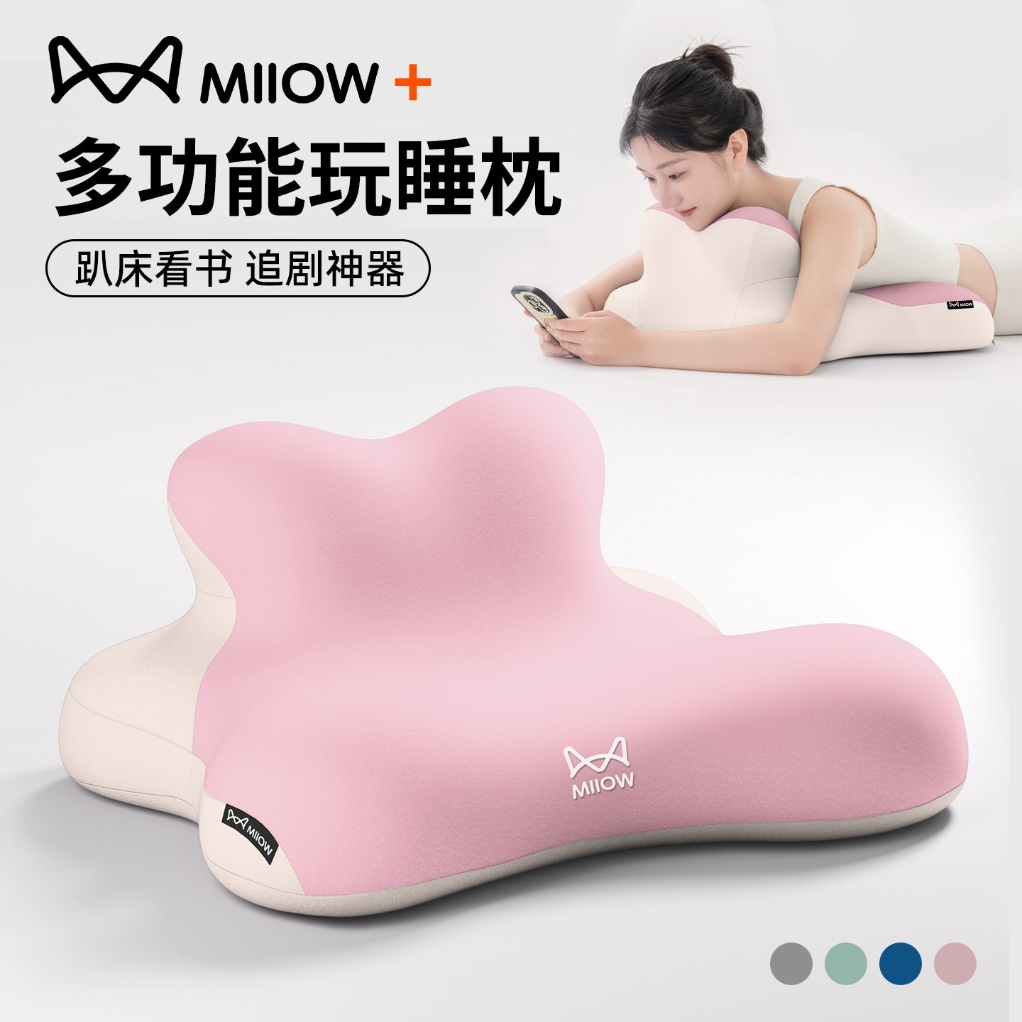 猫人玩睡枕护颈椎助睡眠躺床上玩手机不累神器靠枕头枕芯床头靠垫