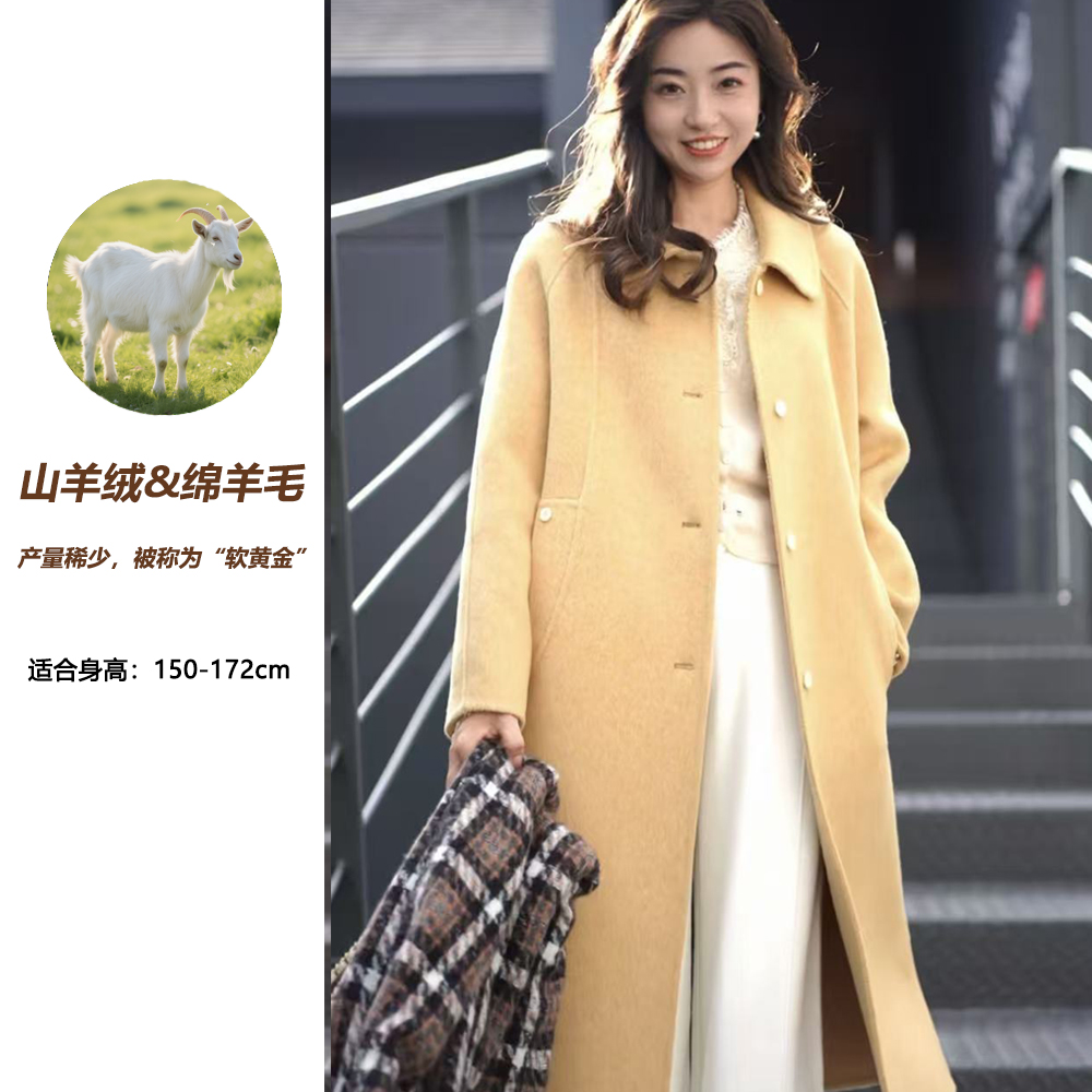 8858【向日葵】山羊绒极简风时尚百搭娃娃领长款羊毛大衣不挑身高
