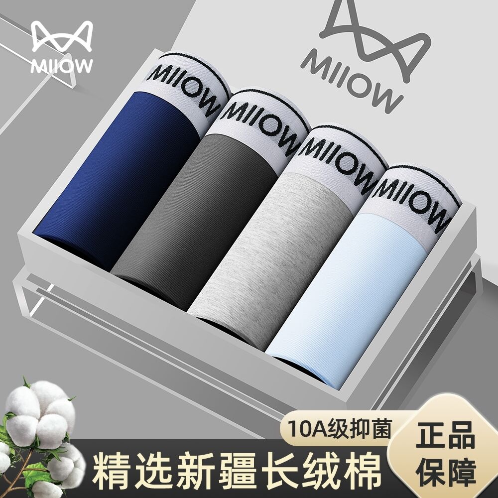 猫人男士内裤男款纯棉抗菌四角裤衩男生大码平角短裤2026新款男式