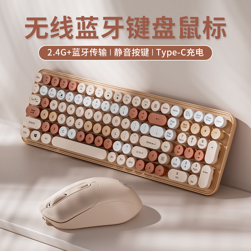 蓝牙无线键盘鼠标套装台式电脑笔记本手机办公女生充电小型键鼠