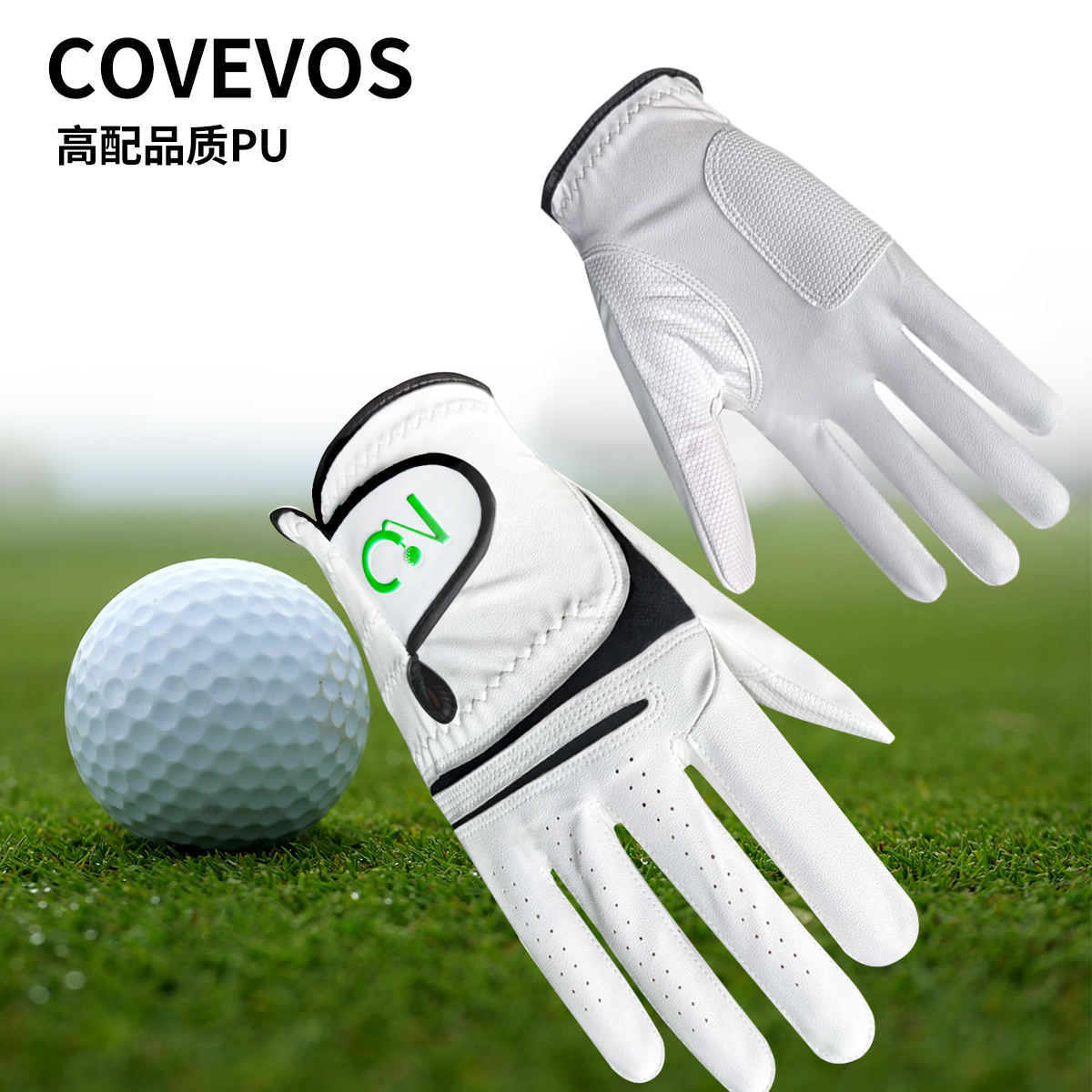 耐磨透气男士高尔夫手套男女通用白色，舒适柔软防滑用品运动