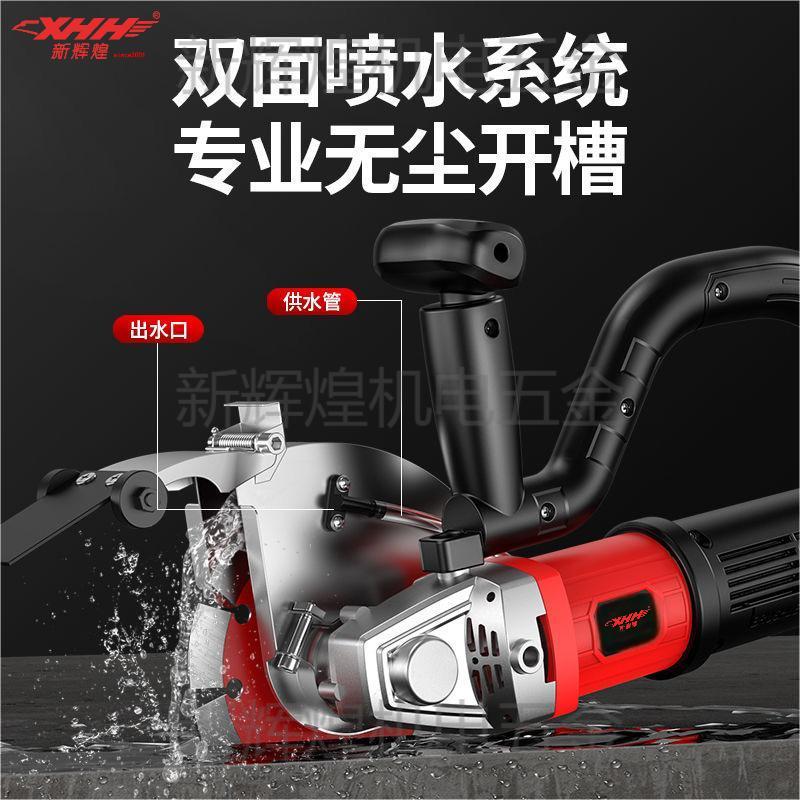XHH210无刷开槽机无刷电机开槽机大功率水电工切割机轻型无刷切墙