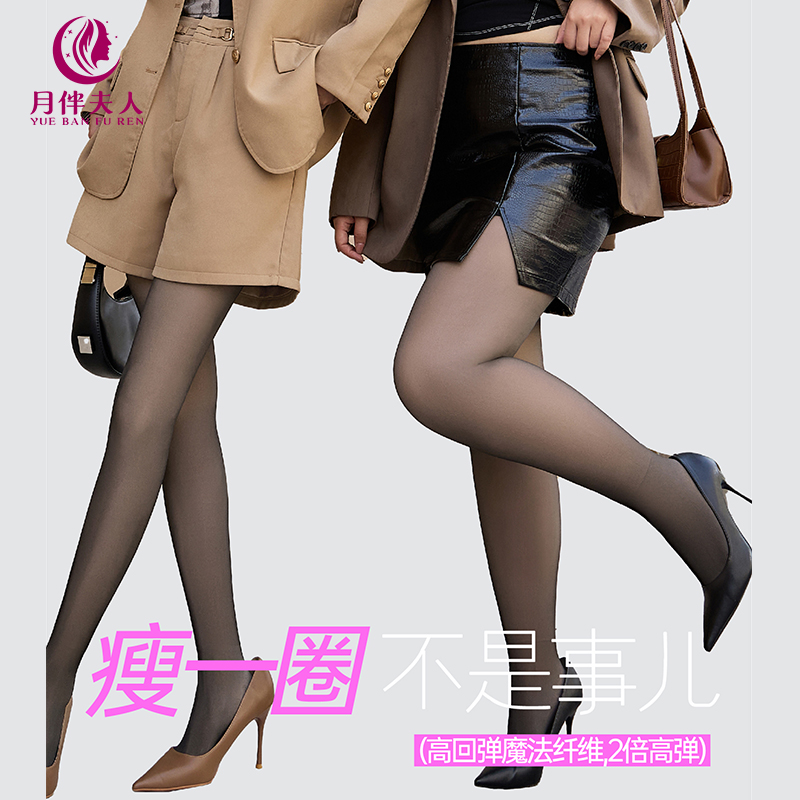 月伴夫人 2025春秋季新款胖mm100克高腰超透黑丝连脚袜2815
