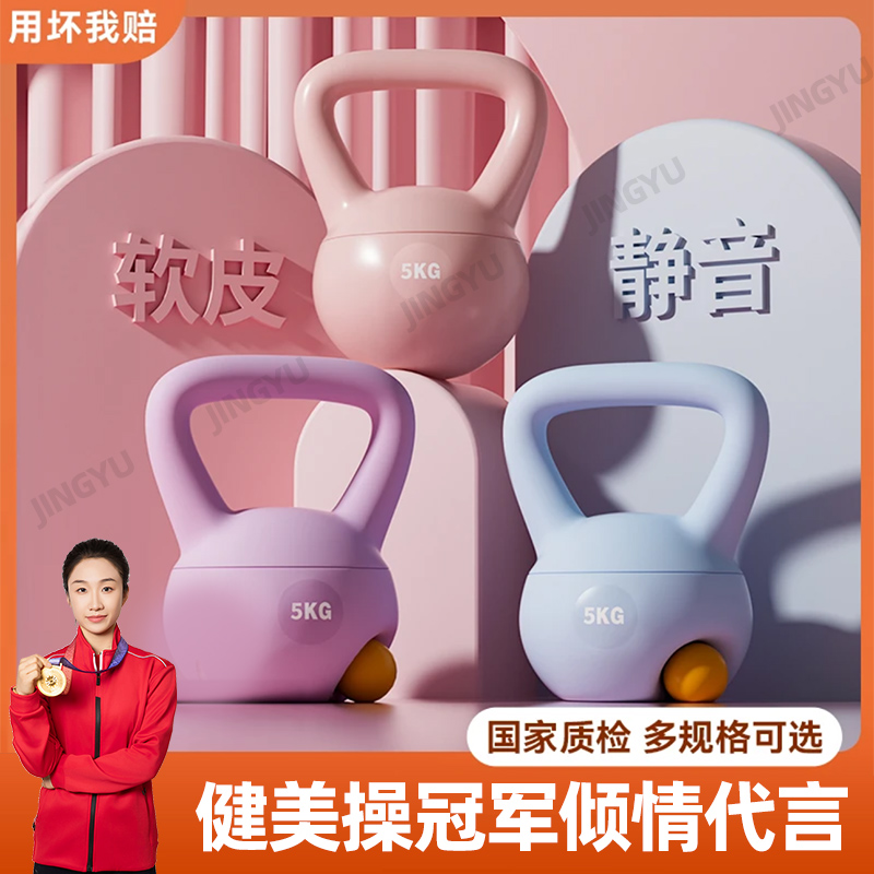 软皮壶铃通用男女健身瑜伽室内健身器材壶铃练臀运动软体软底哑铃