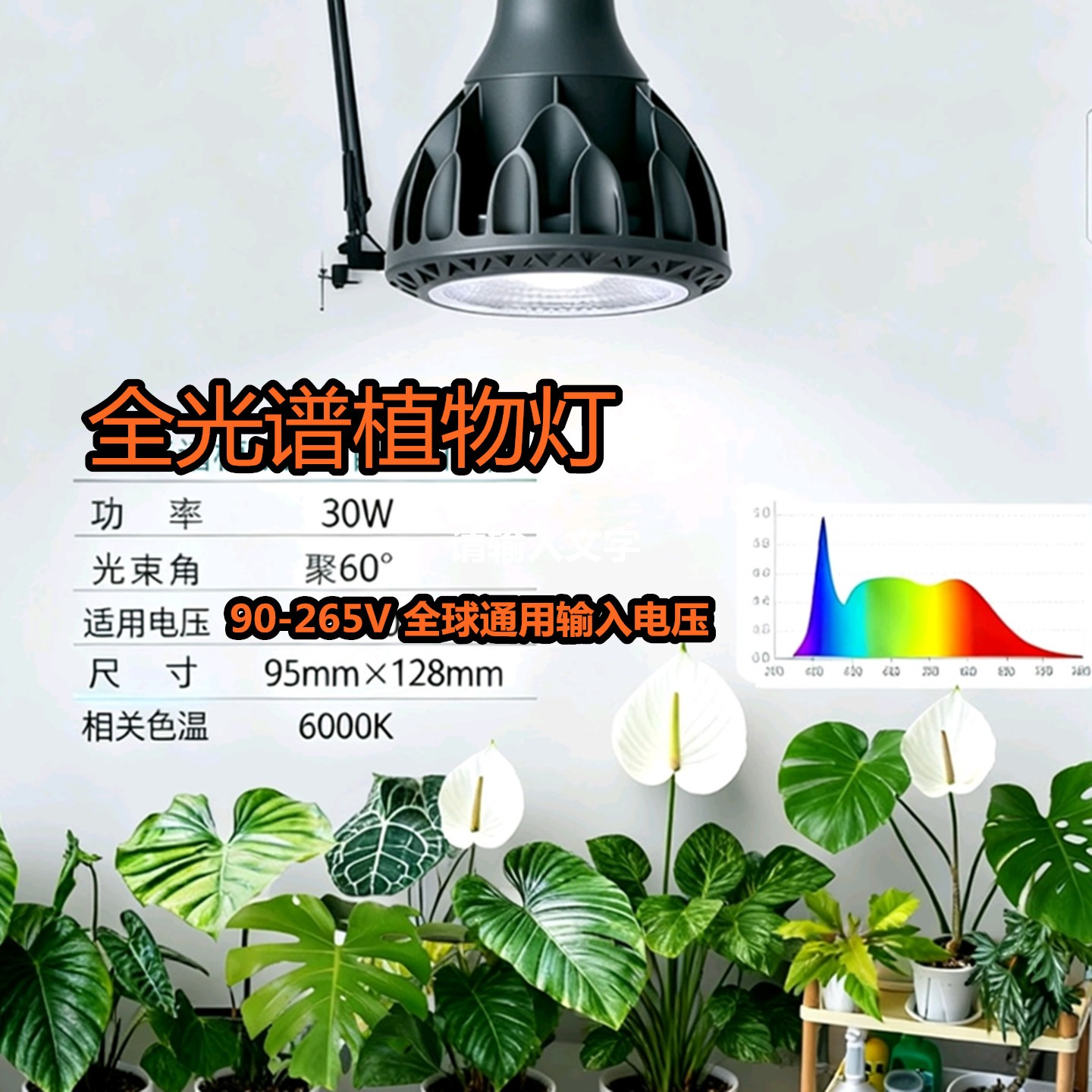 led全光谱植物补光灯室内家用绿植盆栽花卉热植生长灯鱼缸爆藻灯