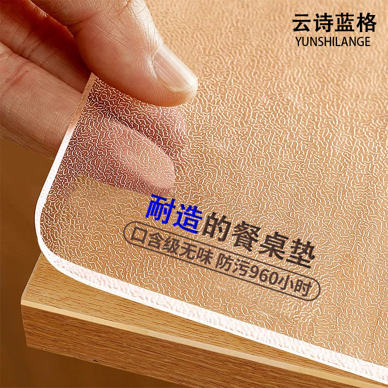 pvc桌布加厚透明桌垫塑料隔热垫家用长方形防水免洗桌面保护垫