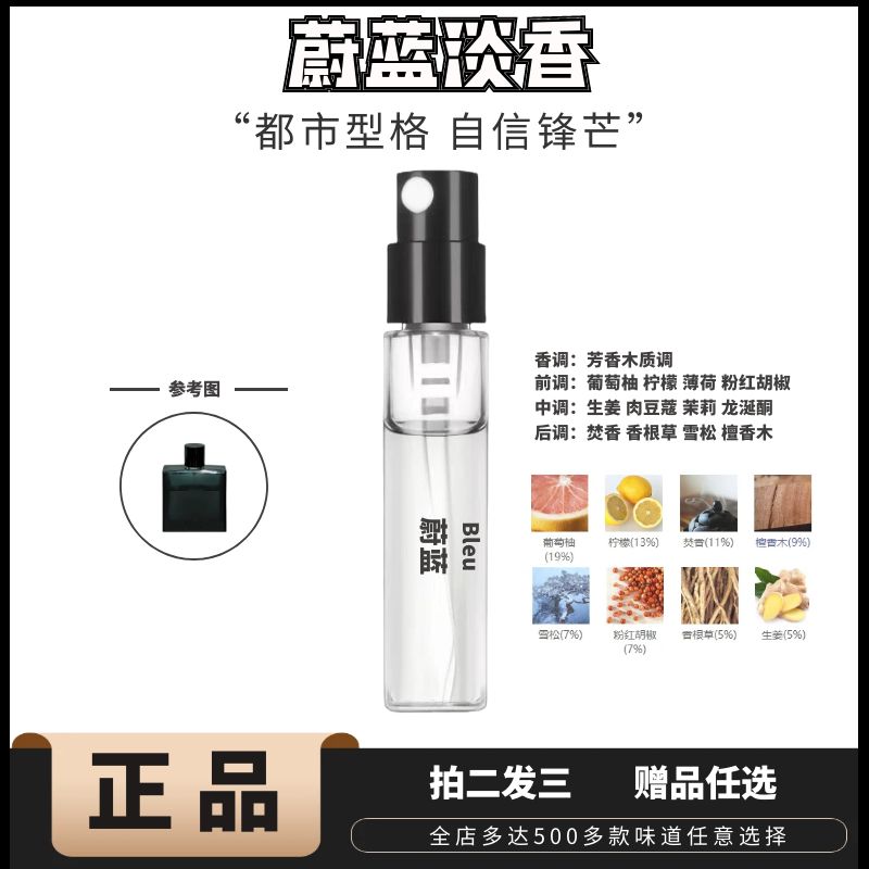 正品1957香水梧桐影木嘉伯丽尔天性蔚蓝男士粉紫邂逅五号之水coco