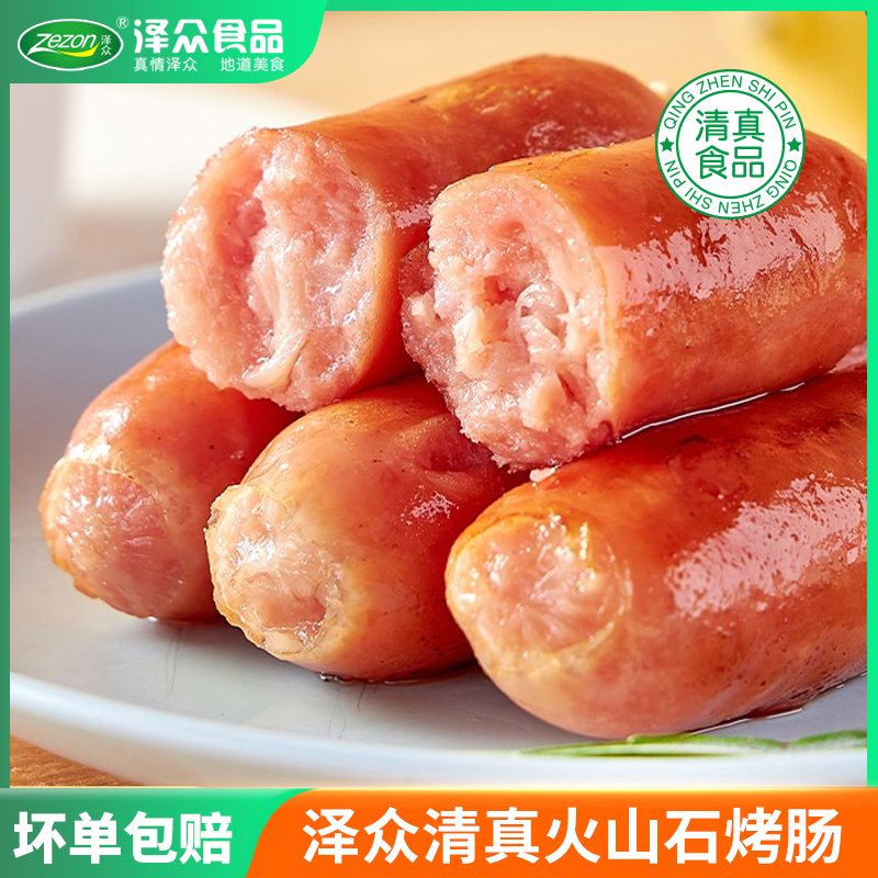 泽众清真烤肠500g 鸡肉火山石烤肠脆皮烤肠黑椒鸡肉火山石香肠