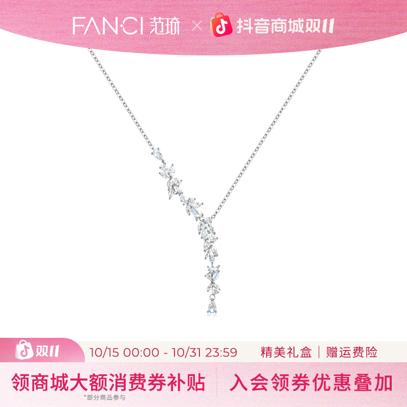 FANCI/范琦 坠链均925银 紫藤Y字项链设计高级感小众吊坠百搭