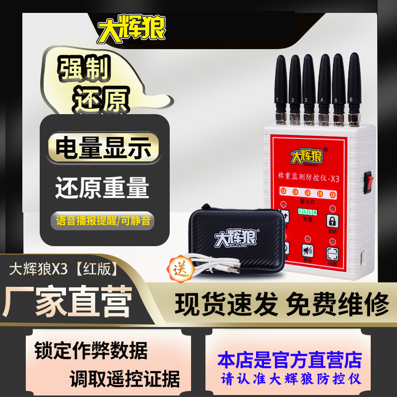 称重监测防控仪语音播报卖粮卖猪防骗秤避免缺斤少两