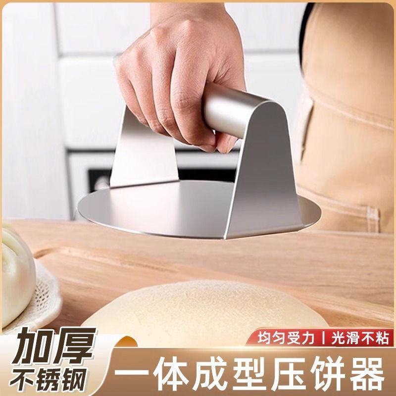 拉萨发货西藏包邮不锈钢圆型压饼器家用手压式饺子皮肉饼擀面杖