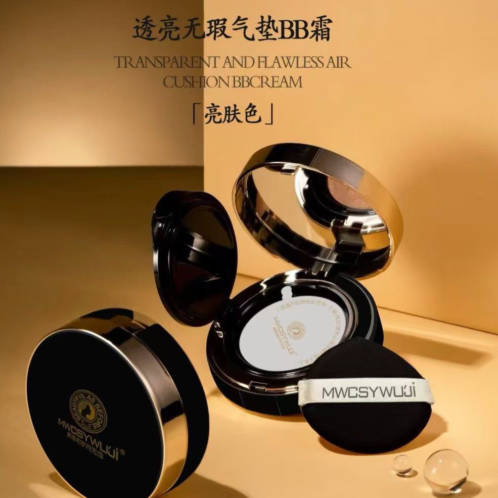 水光透亮无暇气垫BB霜裸妆控油持久不卡粉升级版气垫霜