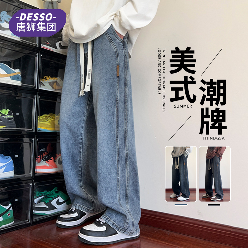唐狮集团DESSO秋冬季新款牛仔裤男款水洗宽松直筒休闲阔腿长裤子