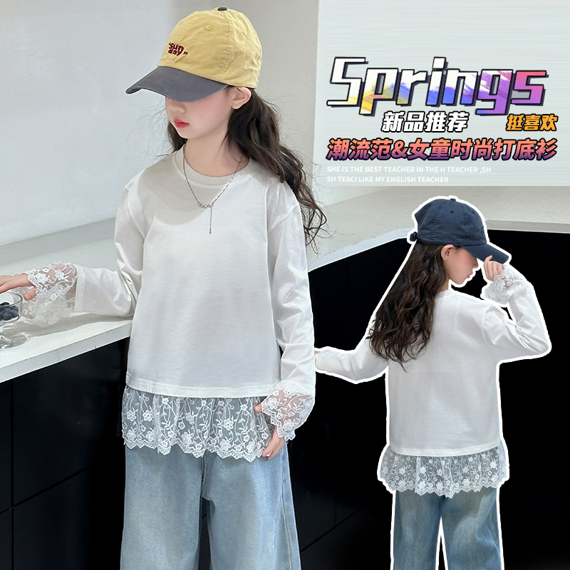 女童春装2025新款白色蕾丝花边打底衫女大童纯色t恤儿童长袖上衣