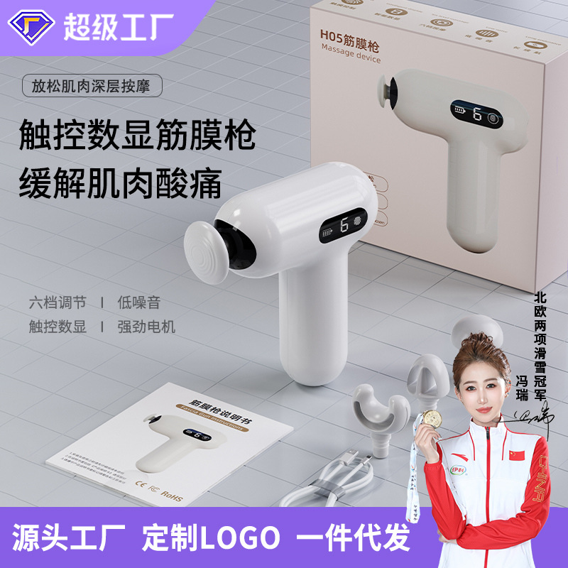 迷你筋膜枪健身运动专用筋膜肌肉放松便携高频震动按摩mini筋膜枪