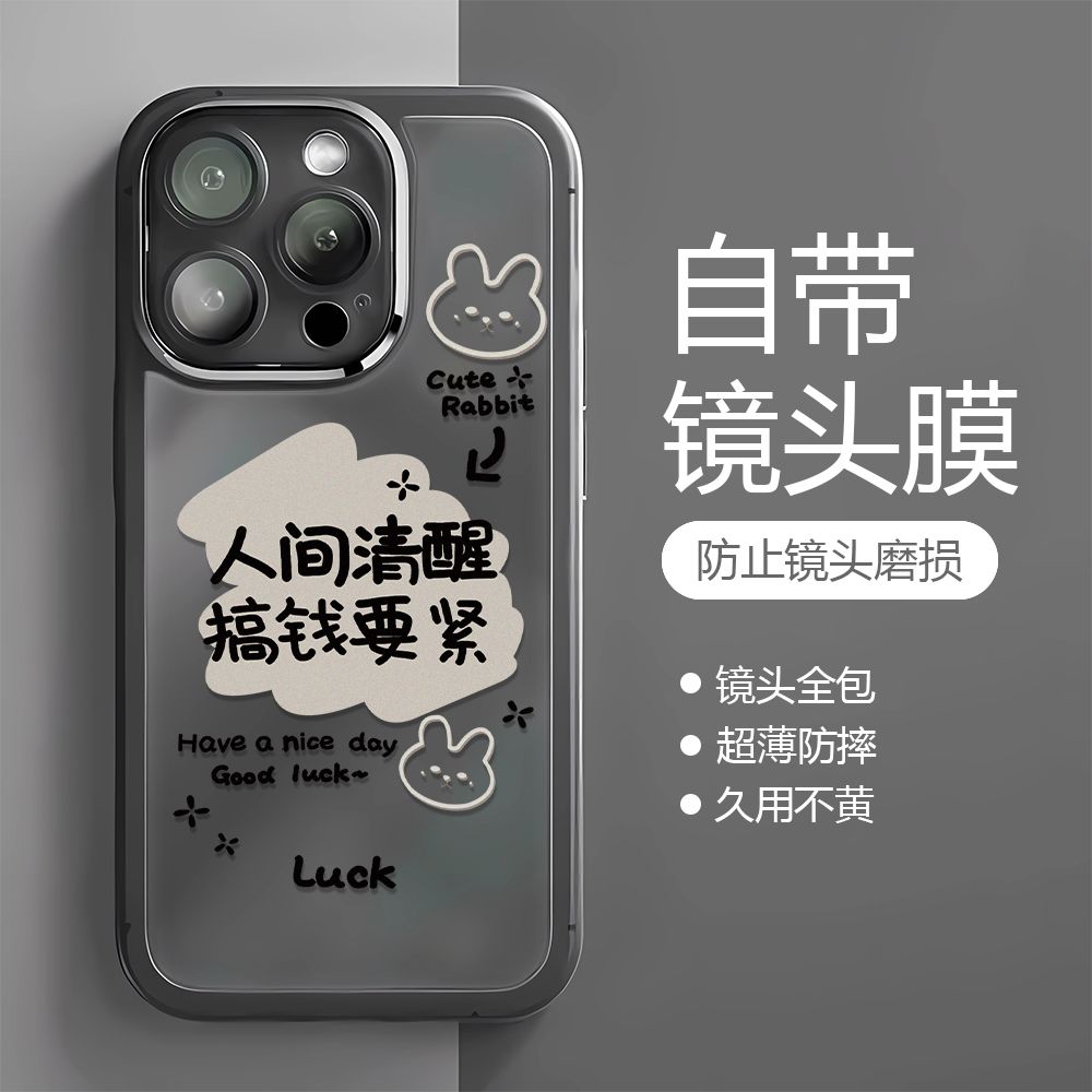 带镜头膜挣钱兔子适用苹果16promax手机壳15全包14软13防摔11软12