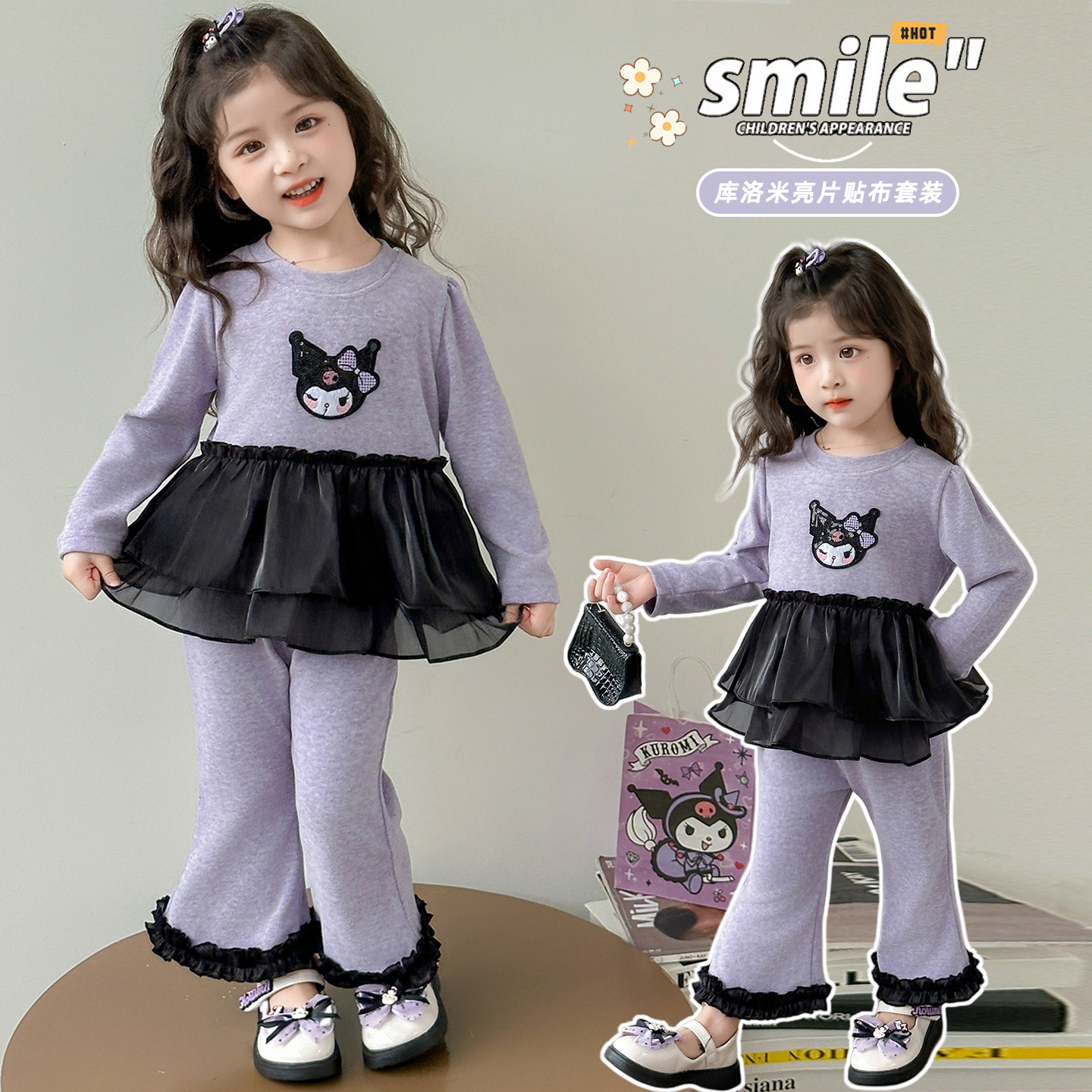 女童甜美套装春秋款2025新款儿童库洛米卫衣秋装女宝宝时髦两件套