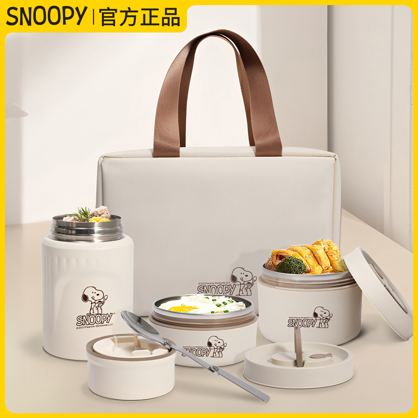 Snoopy/史努比卡通304不锈钢保温饭盒套餐上班族双层男女学生餐盒