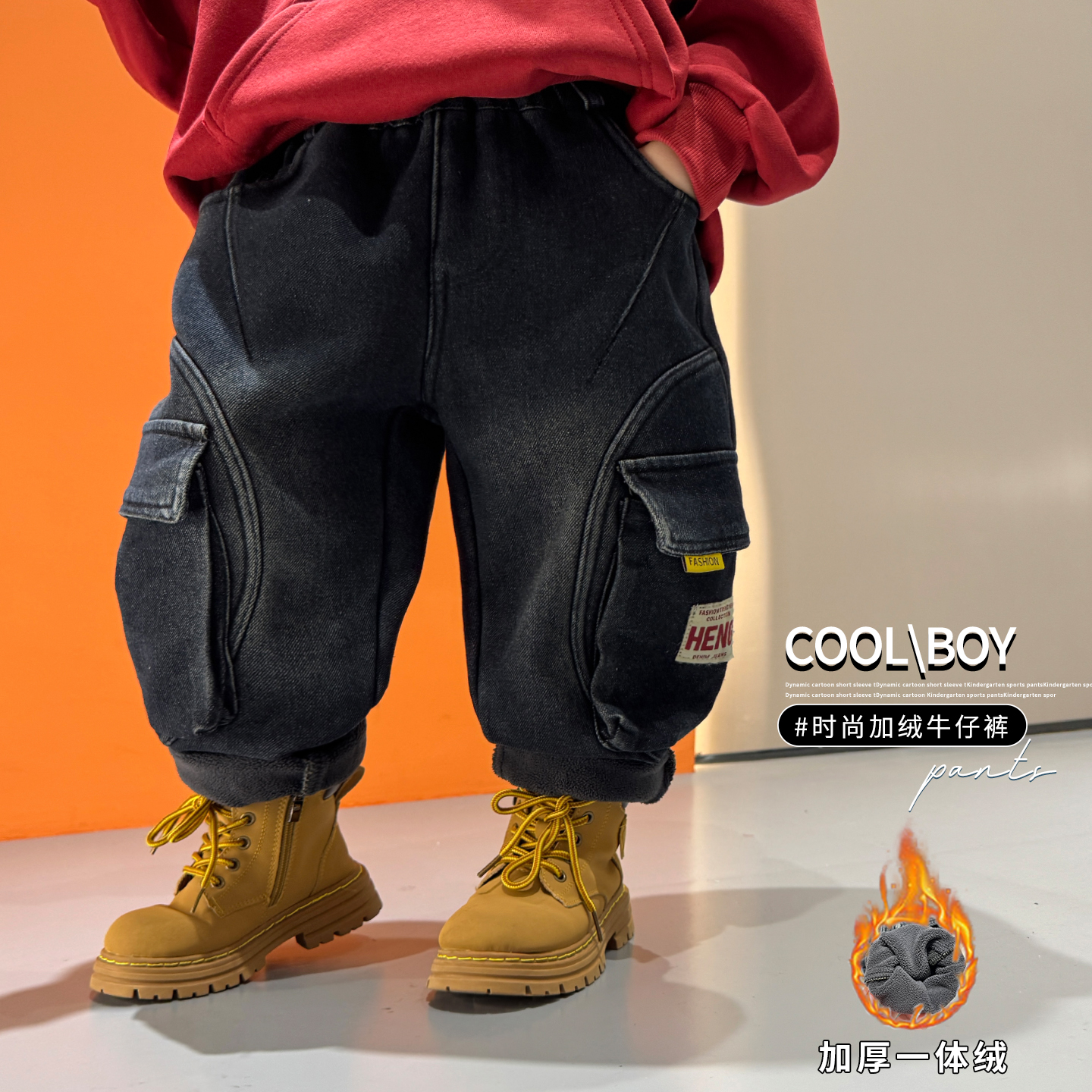 男童工装加绒牛仔裤冬款2025新款儿童潮酷贴标加厚长裤宝宝休闲裤