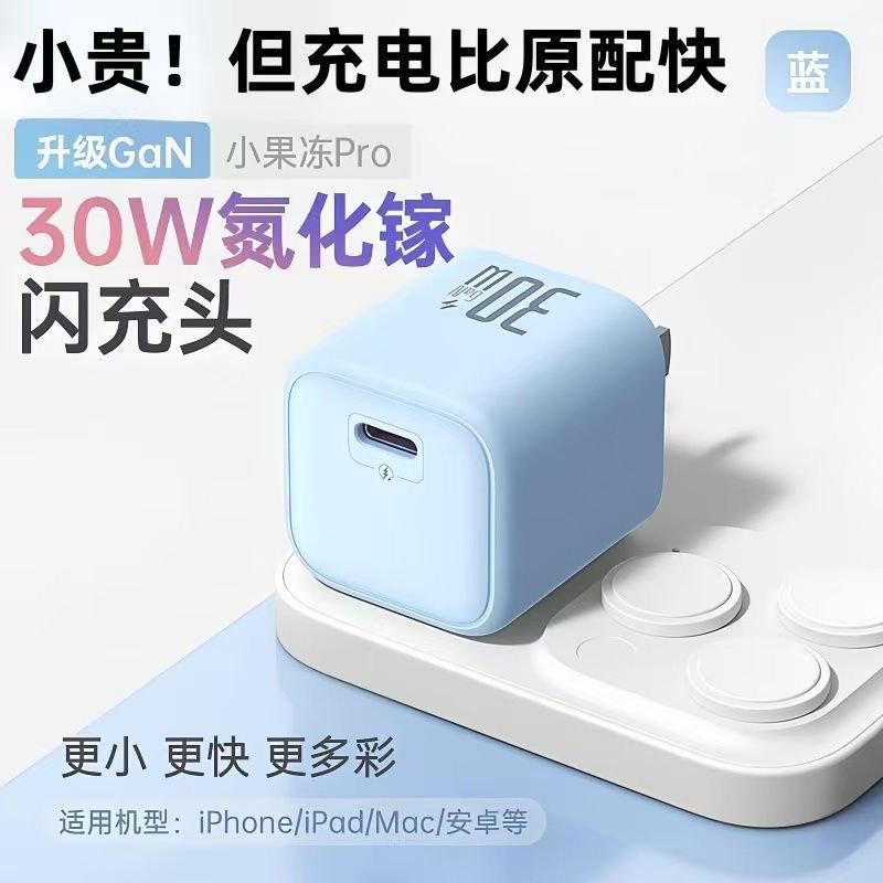 【国补15%】习格充电器30W氮化镓快充适用于苹果16充电头iPhone15