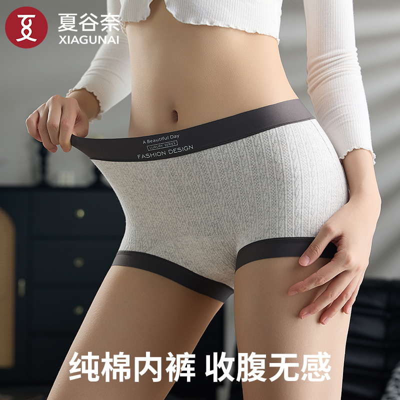 夏谷奈【格雷平角内裤】纯棉桑蚕丝底裆平角内裤双十一好物