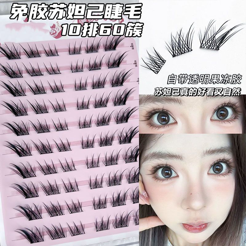 免胶狐系苏妲己假睫毛斜飞浓密自然大容量仿真分段式睫毛果冻胶