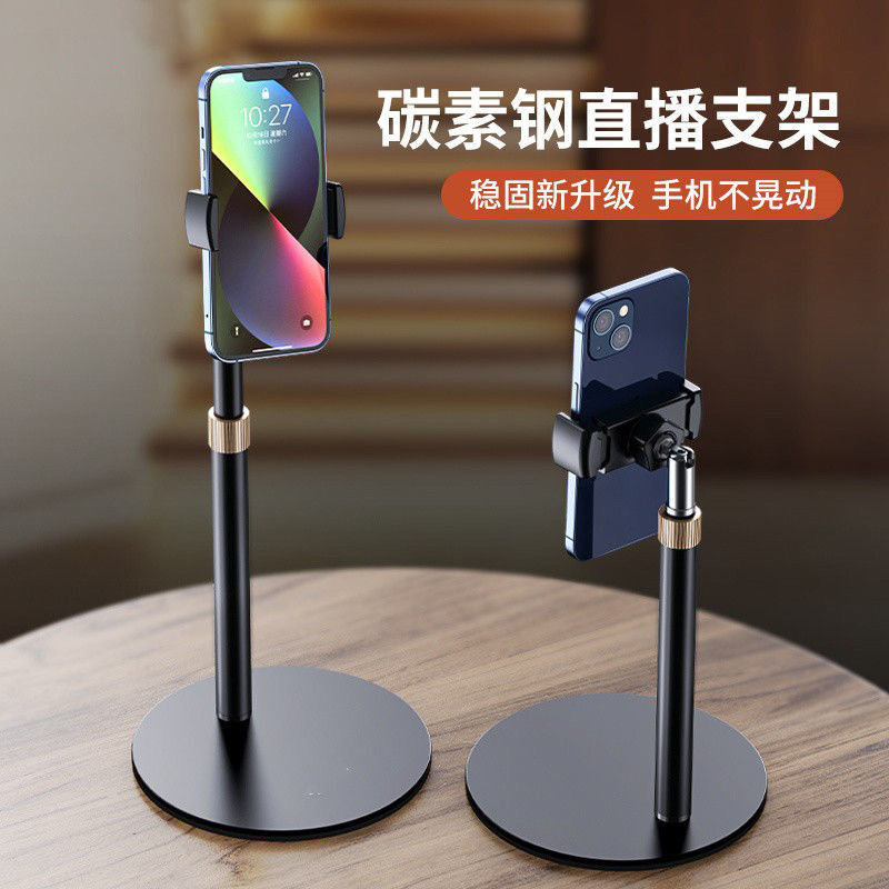 金属桌面可升降手机平板通用多功能网红支架直播追剧学习好帮手