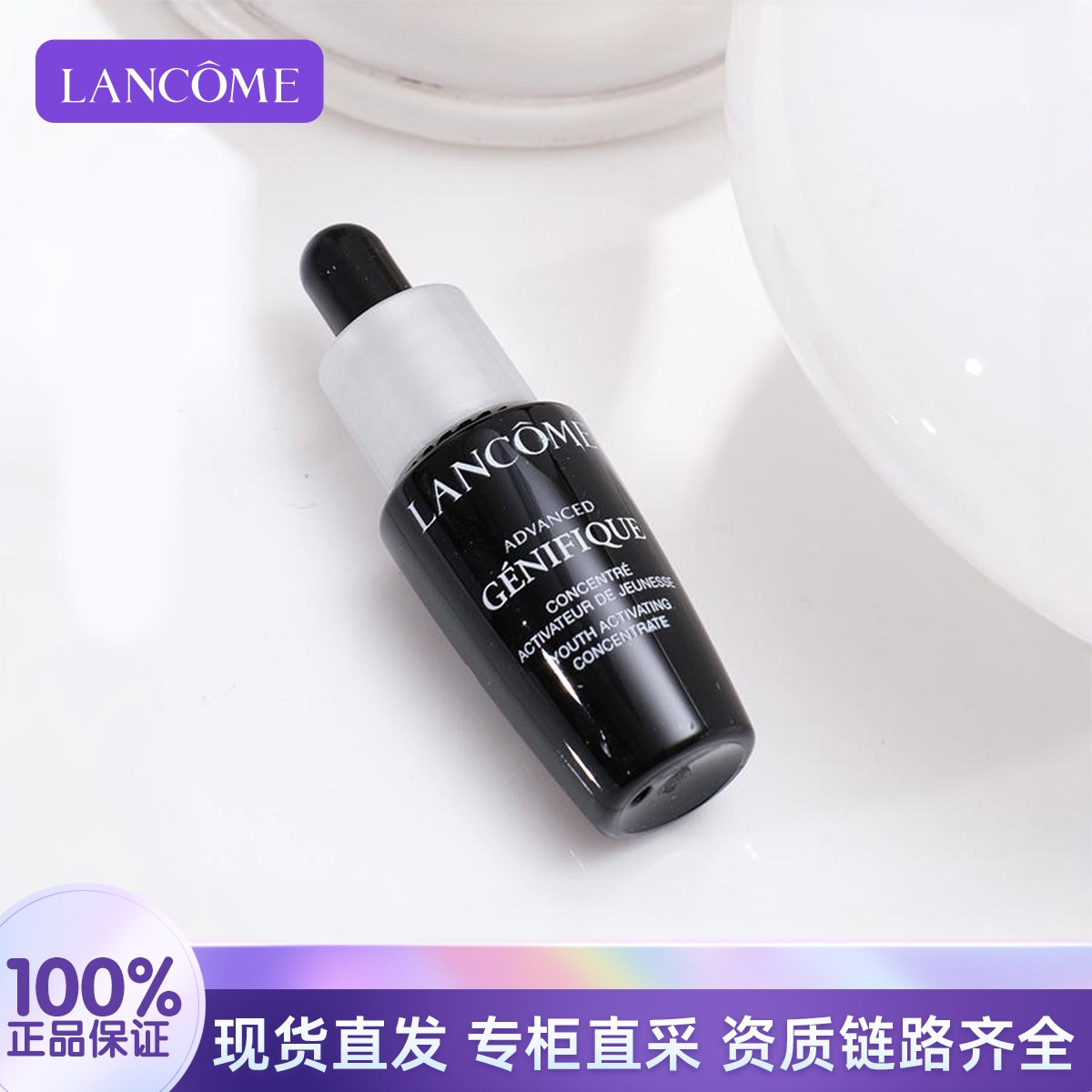LANCOME/兰蔻小黑瓶精华液7ml肌底液精华修护保湿舒缓P