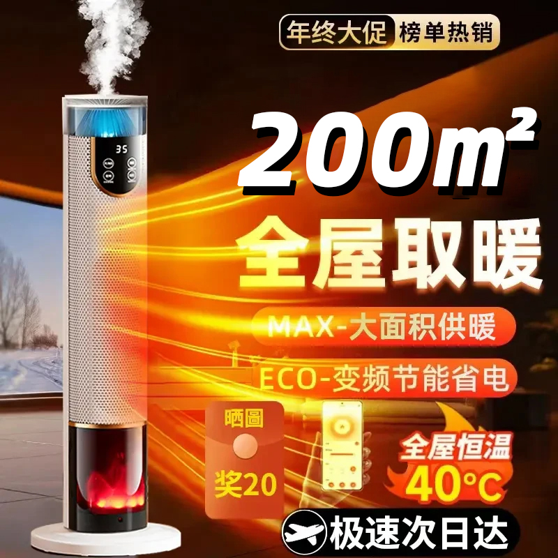 2025爆款取暖器石墨烯速热暖风机加湿语音电暖器家用省电取暖神器