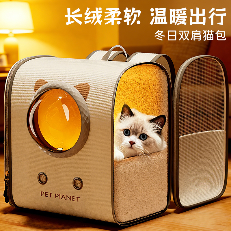 冬季保暖猫包双肩外出便携猫咪狗冬天书包大容量高颜值轻便款宠物