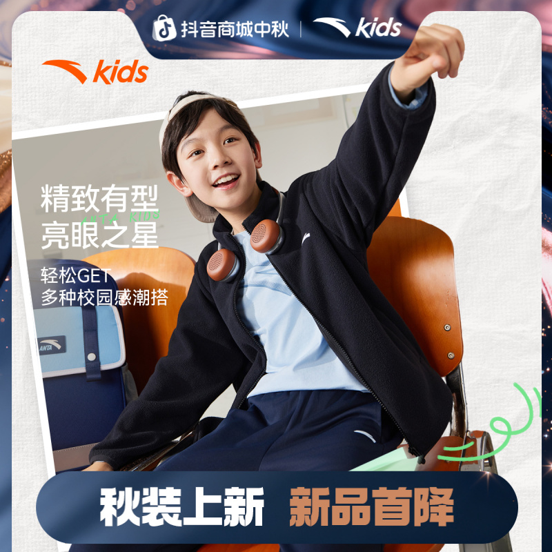 针织摇粒绒外套 安踏儿童 保暖运动外套A72537704