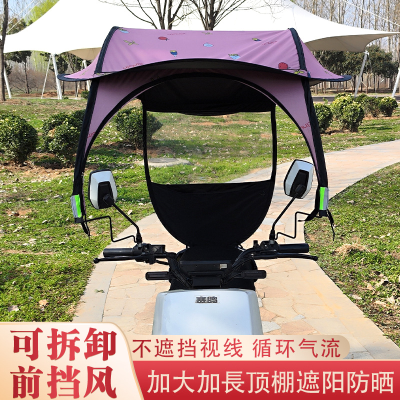 电动车下雨雨棚骑车蓬电车遮阳伞四季款前帘可拆电瓶车挡雨蓬
