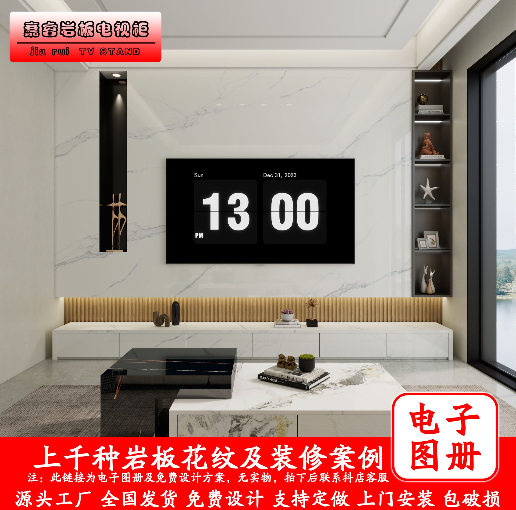 【图册】奢石岩板电视简约风轻奢中式意式法式奶油风客厅电视柜