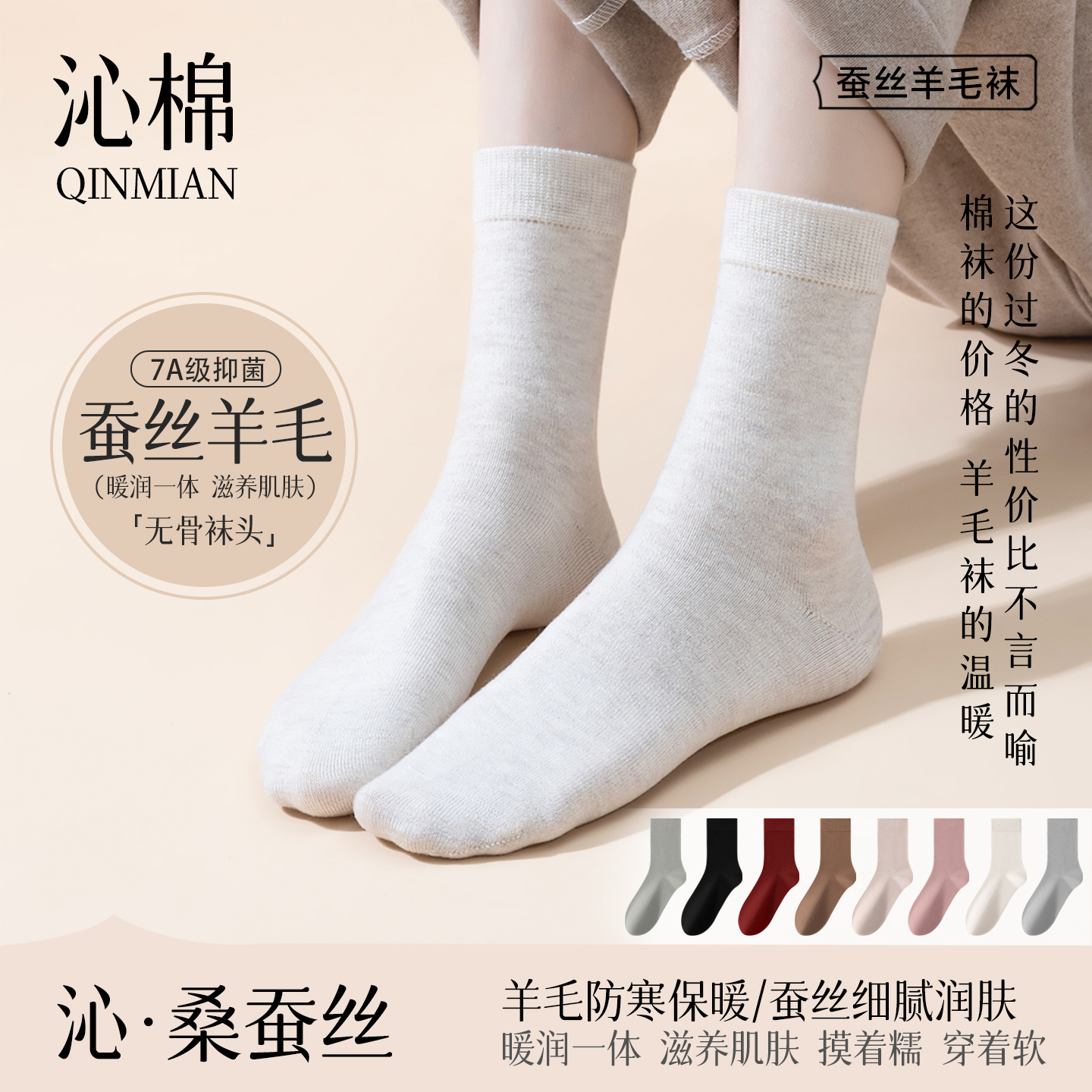 女士羊毛袜堆堆袜纯色蚕丝防寒保暖防臭无骨袜秋冬博肯鞋女款简约