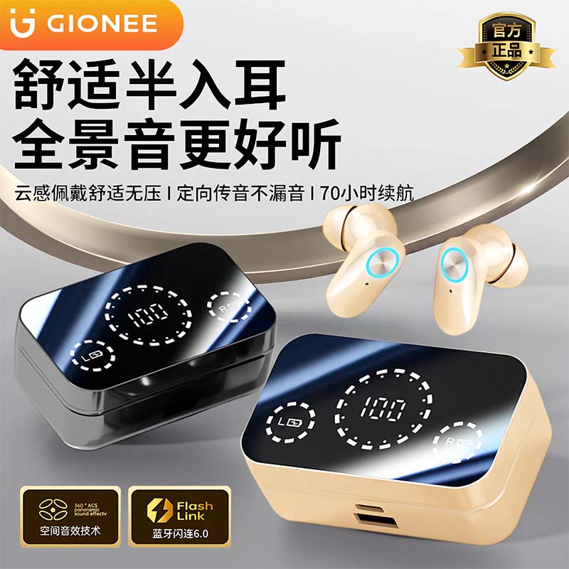 金立新款高音质蓝牙耳机入耳式舒适佩戴超长续航运动降噪通用男女