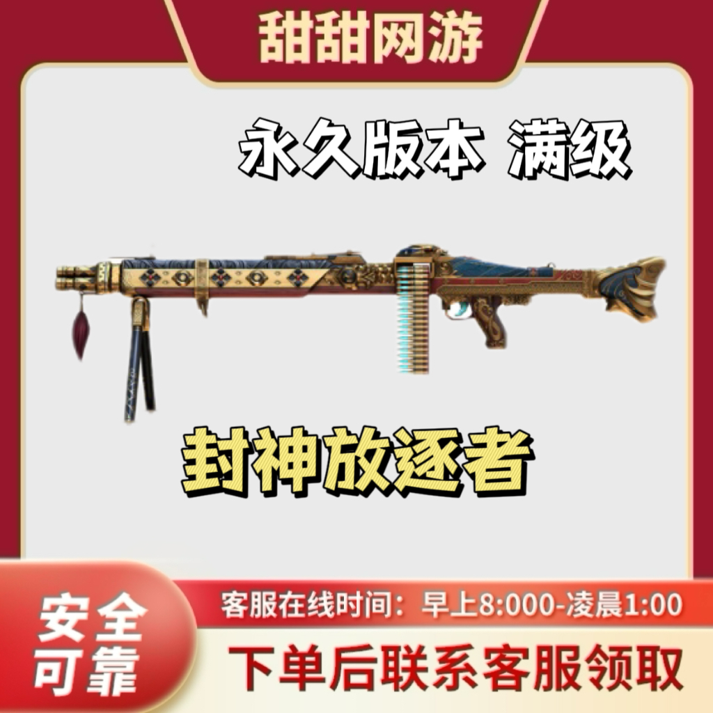 CF穿越火线端游封神放逐者满级武器挑战强化武器封神放逐者