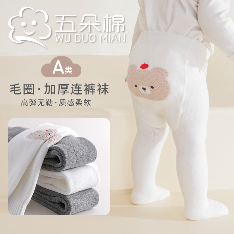 秋冬宝宝连裤袜加厚毛圈打底裤婴幼儿A类蓄热保暖九分裤新生儿