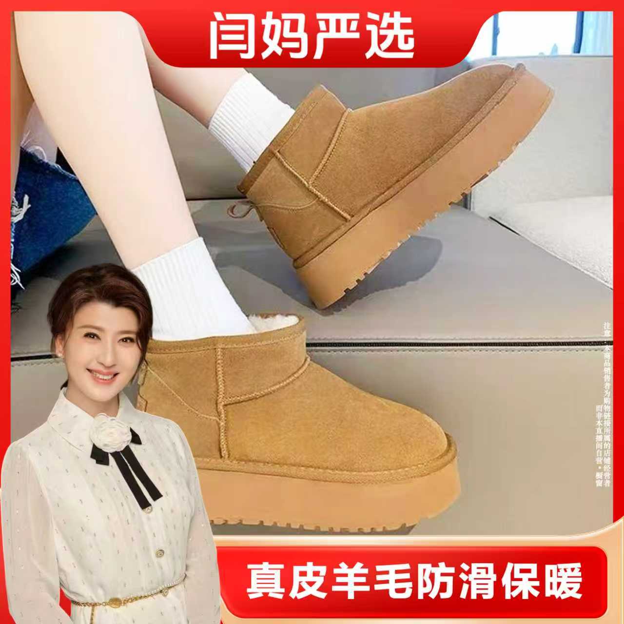 【闫妈严选】真皮羊毛雪地靴防滑保暖显瘦厚底雪地靴-3001