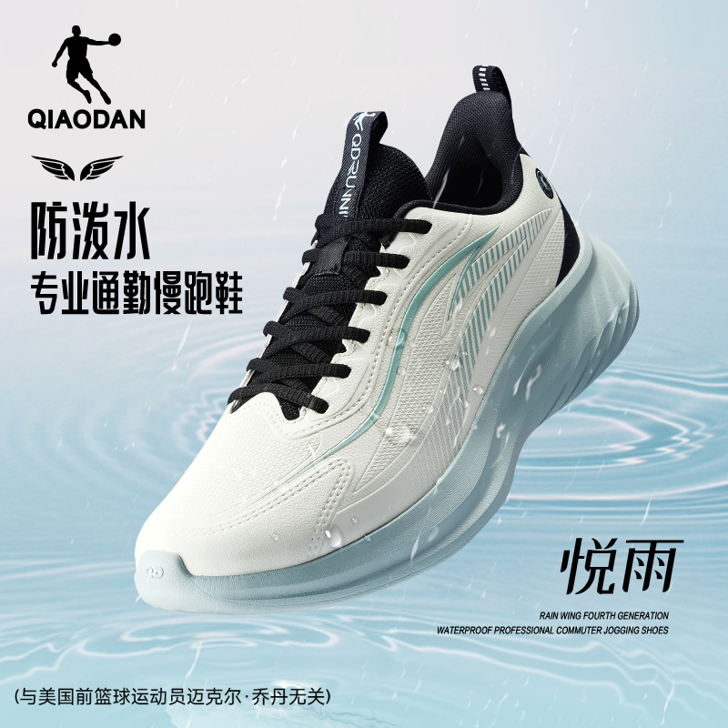 悦雨|乔丹跑步鞋情侣休闲鞋皮面防水2025秋季减震软底运动鞋跑鞋