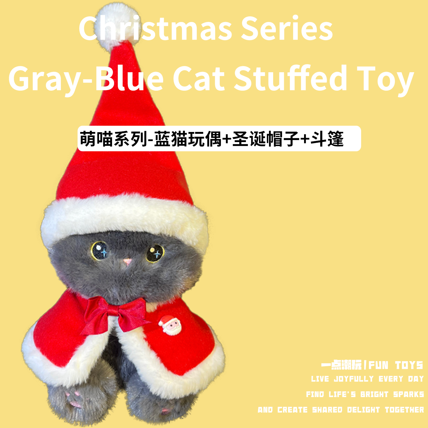 一点潮玩萌喵系列三花猫蓝猫圣诞套装可爱玩偶毛绒公仔床头摆件