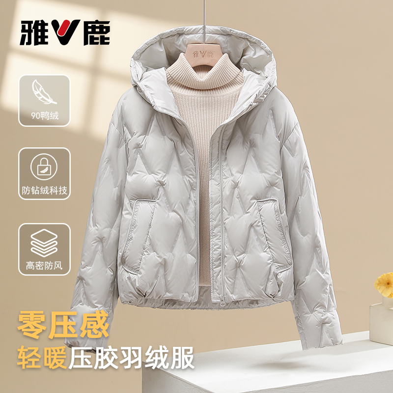 雅鹿2025秋冬轻薄款新款羽绒服女菱格短款百搭时尚保暖连帽外套女
