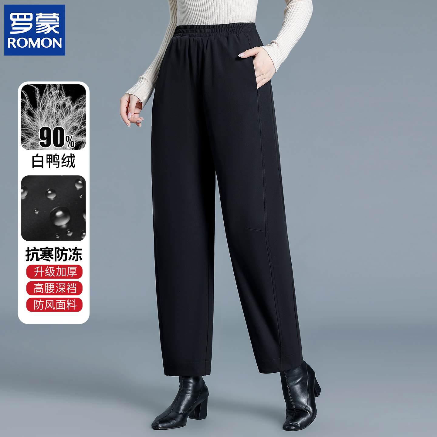 罗蒙妈妈装冬装时尚白鸭绒羽绒裤2025新款中老年女装冬季保暖长裤